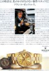Rolex 1984 223.jpg